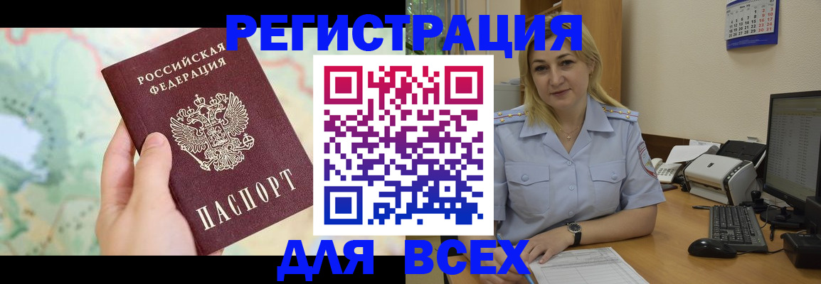 прописка в Георгиевске