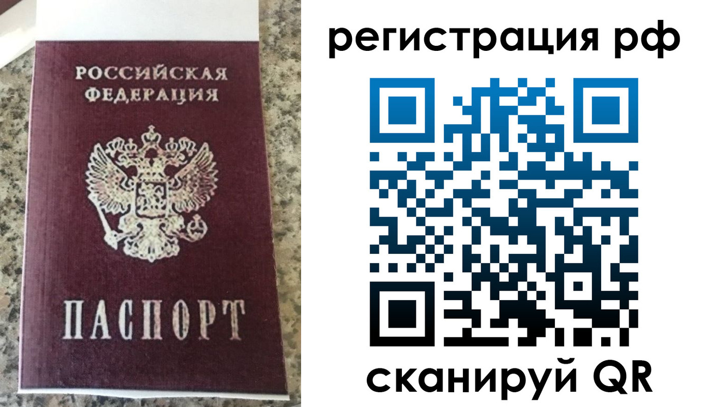 временная регистрация в Георгиевске