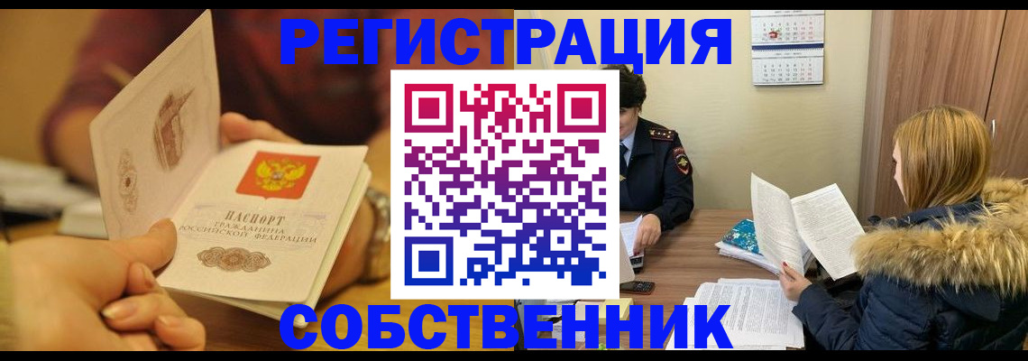 временная прописка в Георгиевске