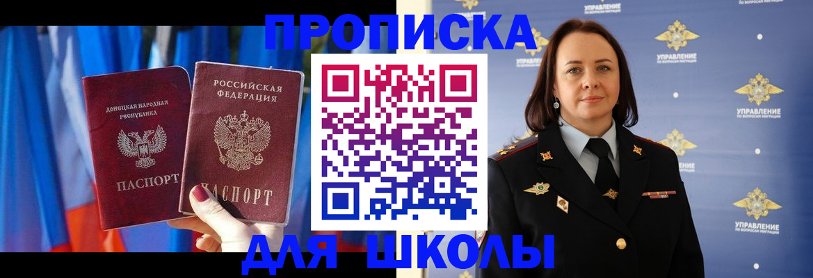 временная регистрация собственник в Георгиевске