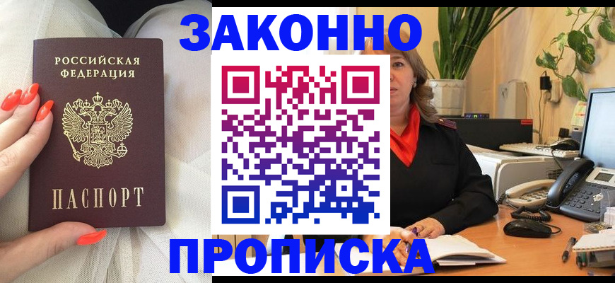 найти адрес прописки в Георгиевске