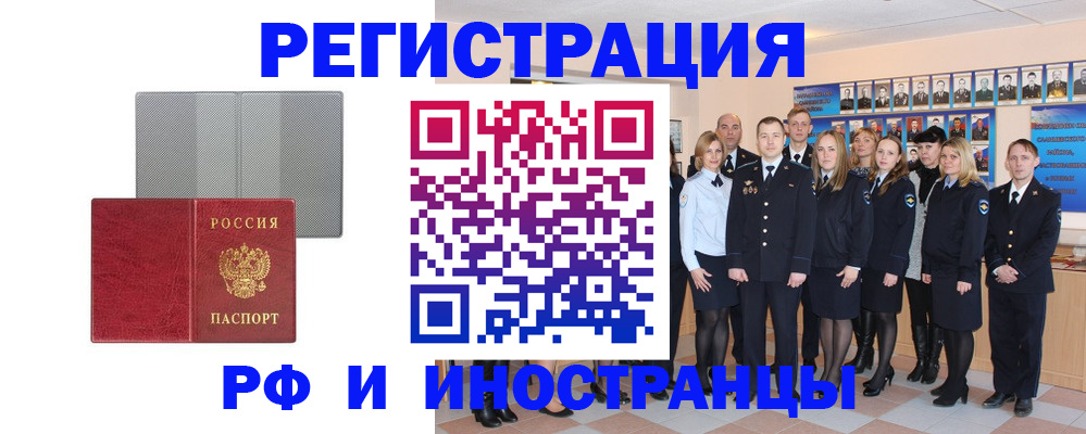 прописка поиск в Георгиевске