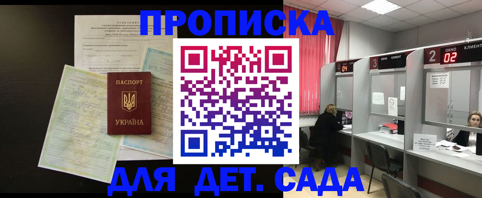 временная регистрация госуслуги в Георгиевске