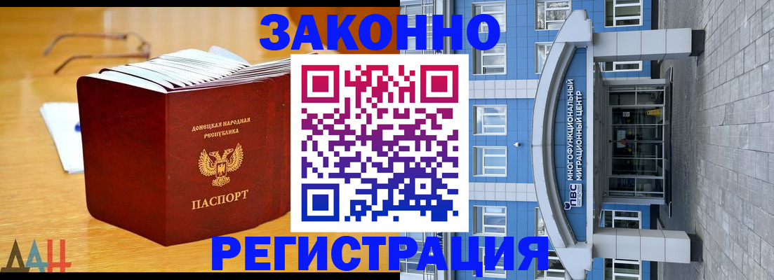 прописка в квартире в Георгиевске