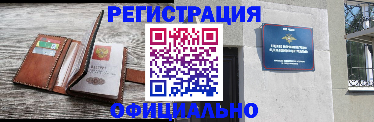временная регистрация для школы в Георгиевске