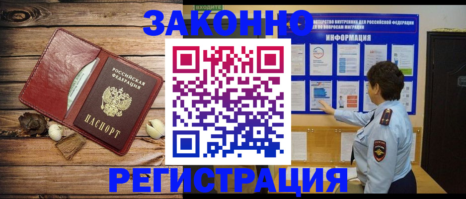 временная регистрация купить в Георгиевске