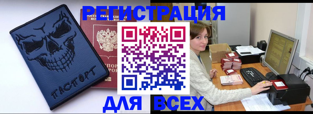 прописка 2025 в Георгиевске